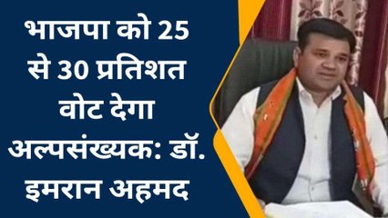 सभी क्षेत्रों में जाएगा मदरसा बोर्ड का बच्चा: डॉ. इमरान अहमद