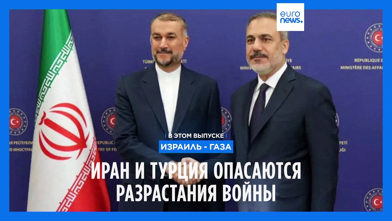 Новости дня | 2 ноября — дневной выпуск