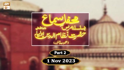 Mehfil e Sama Basilsila e Urs Nizamuddin Auliya RA - Mehboob e Ilahi - 1 Nov 2023 - Part 2