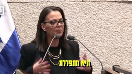 İsrailli milletvekili Galit Distel Atbaryan: Gazze'nin tamamen yeryüzünden silinmesi gerekiyor