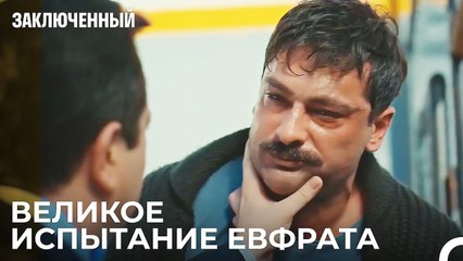 Каждый удар - это удар в прошлое - Заключенн