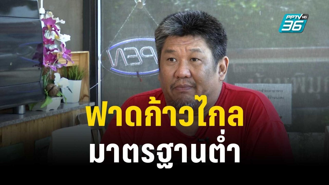 ฟาดก้าวไกล มาตรฐานต่ำ จัดการ สส.คุกคามทางเพศ | เข้มข่าวค่ำ | 11 พ.ย. 66