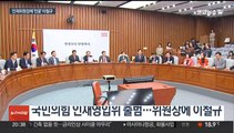 '친윤' 이철규 인재영입위원장 등판…'대사면'에 이준석·홍준표 반발