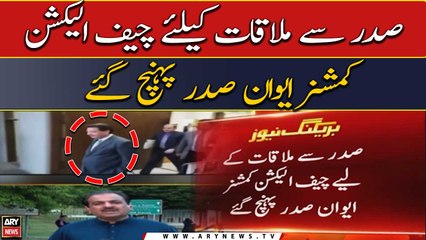CEC Sikandar Sultan reaches President House to meet President Alvi