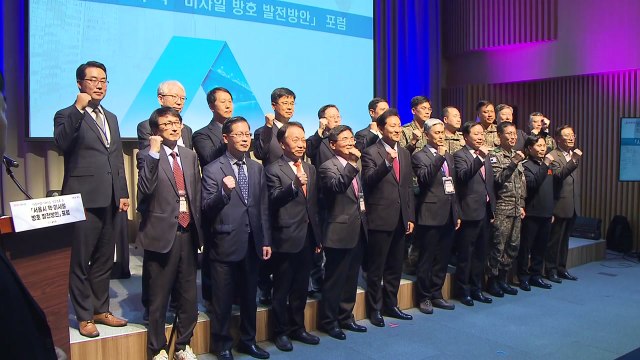 [서울] 서울시, '핵·미사일 방호 발전 방안' 포럼 개최 / YTN