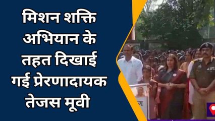 बरेली :मिशन शक्ति के तहत अनोखी पहल, छात्राओं को दिखाई गई प्रेरणादायक तेजस मूवी