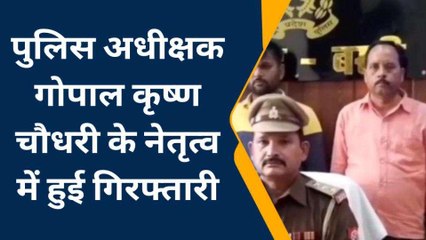 बस्ती: हरैया पुलिस के हत्थे चढ़े वांछित दो गैंगस्टर, कोर्ट में पेश कर भेजा जेल