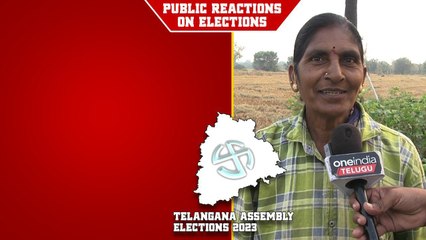 Telangana Elections 2023: ప్రభుత్వం మారితేనా బాగుంటది! | Telugu OneIndia