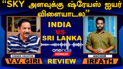 South Africa-வை சமாளிக்க Ashwin கண்டிப்பாக வேண்டும் - Ex Cricketer V V Giri