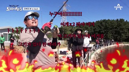 역시 용왕의 아들♥ 드디어 모습을 보인 붉은 녀석의 정체는?