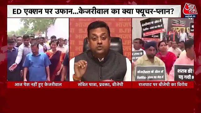 Delhi Liquor Scam: AAP does not trust CBI and ED? Asks BJP