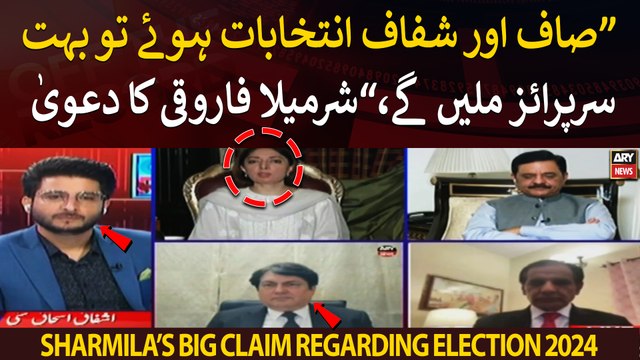 PPP's Sharmila Farooqi's big claim regarding General Elections 2024