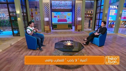 لا يا حب ما تسهر عيوني.. أغنية "لا يا حب" للمطرب وافي