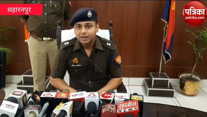 सहारनपुर मर्डर केस