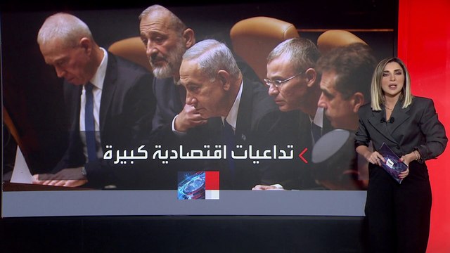 حرب غزة ترهق الميزانية الإسرائيلية.. 7 مليارات و500 مليون دولار حتى الآن