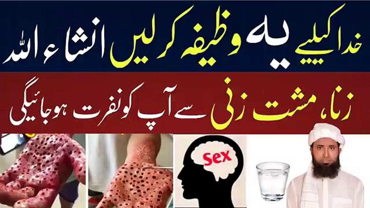 Gunah se bachne ka tarika ! Gunah se Bachne Ke Liye Kya kare ! Gunahon Ko Ch