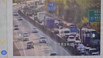 대구 달성 중부내륙고속도 4중 추돌...2명 다쳐 / YTN
