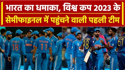World Cup 2023: Team India ने World Cup में मचाया गदर, Semi Final में मारी एंट्री | वनइंडिया हिंदी