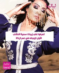 تعرفوا على زيجات سمية الخشاب.. الأول تزوجته في عمر ال23