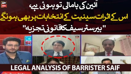 " Aeen Ki Pamali To Hui Hai, Is Ke Asraat Senate ke Intikhabaat Par Bhi Hunge" Barrister Saif