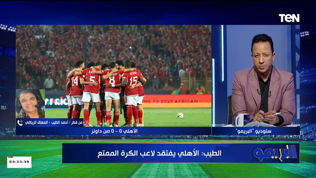 المعلق أحمد الطيب في تصريح ناري: إمام عاشور وزيزو وفتوح أفضل 3 لاعيبة في مصر