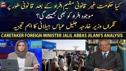 Kya Hukoomat Ghair Qanooni Muqeem Afraad Ke Baad Qanooni Tor Par Mojood Afraad Ko Bhi Beje Gi ?