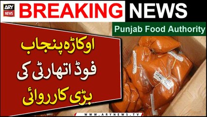 Okara Punjab Food Authority Ki Barri Karwai