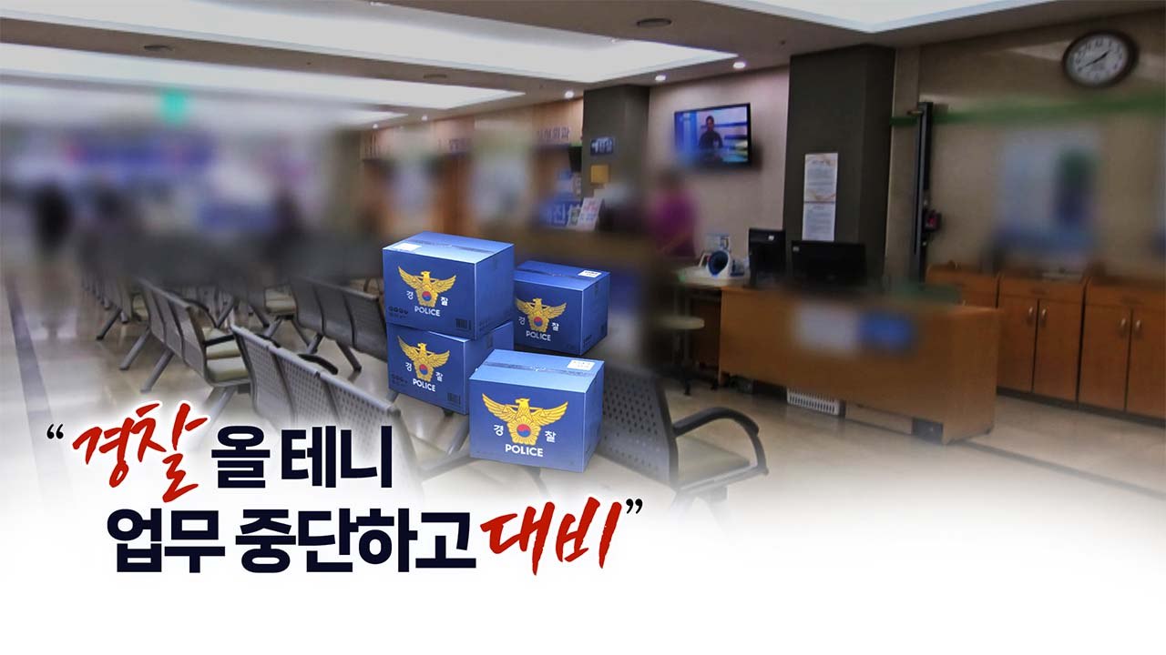 "압수수색 몰랐던 것처럼 연기"...'대리수술 의혹' 병원의 수상한 입단속 [띵동 이...
