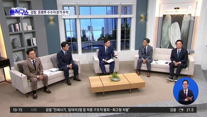 지난 ‘돈봉투’ 재판서 ‘현역 의원 실명’ 거론