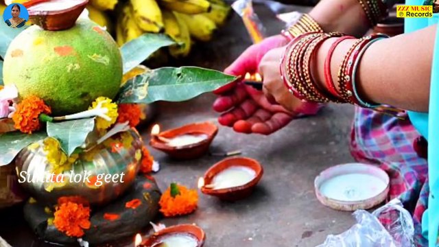 छठ पूजा व्रत गीत सोनवा के रथ चढ़ी आवेलन सुरज बाबा Sunita lok geet Paramparik Chhath Puja Vrat
