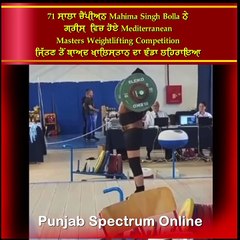 Mahima Singh Bolla Mediterranean Masters Weightlifting Competition in Greece