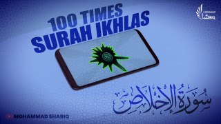 Surah Ikhlas _ 100 Times ᴴᴰ _ Get sawab of 33 Qurans and build 10 Palaces in Jannah insha'Allah