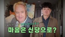 [영상] 이준석의 마음, 신당으로? / YTN