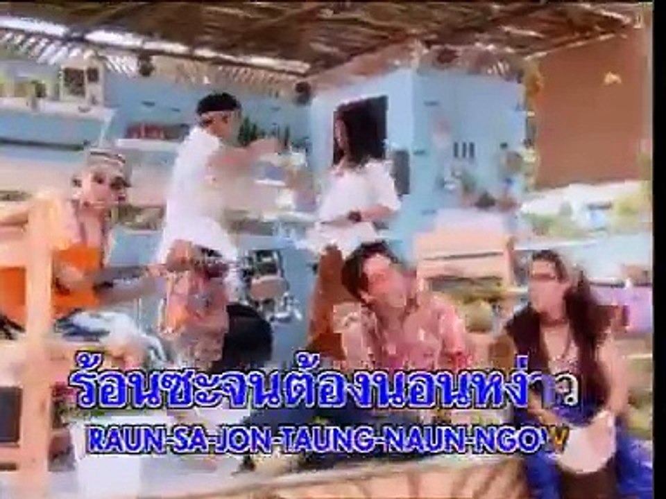 Ahp Num Thongchai McIntyre