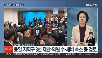 [뉴스초점] 국민의힘 인요한 혁신위 '2호 혁신안건' 곧 발표