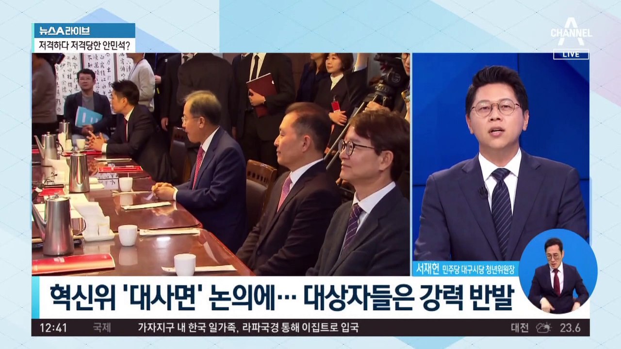 與 혁신위 ‘1호 안건’ 의결…대사면 당한 이준석-홍준표