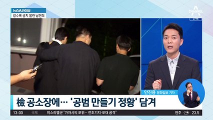 ‘상습 마약 투약’ 유아인, 공범 만들기 정황 포착