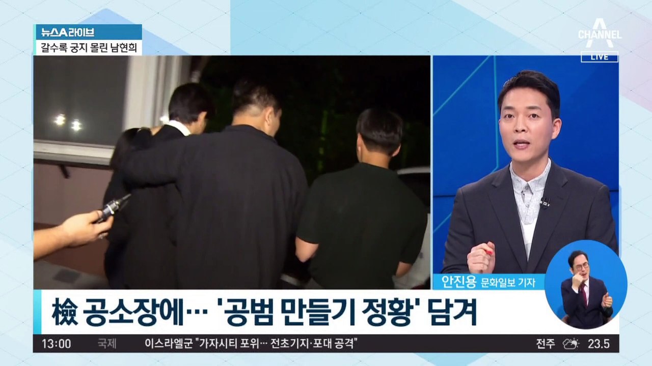 ‘상습 마약 투약’ 유아인, 공범 만들기 정황 포착