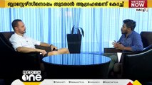 'ആരാധകരുടെ വരവേൽപ്പിൽ സന്തോഷം;രോമാഞ്ചമുണ്ടാക്കിയ നിമിഷങ്ങളായിരുന്നു'| vukomanovic