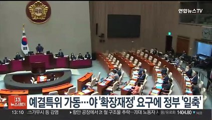 추경호 "빚 급속도로 늘었다"…확장재정 불가입장 고수