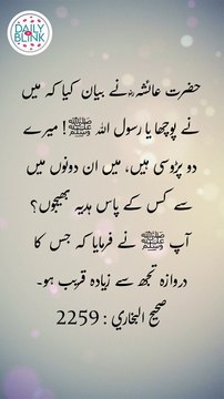 Daily Hadees | Hadees Sharif | Sahih Bukhari 2259 || Daily Blink #shorts #viral #sahihbukhari