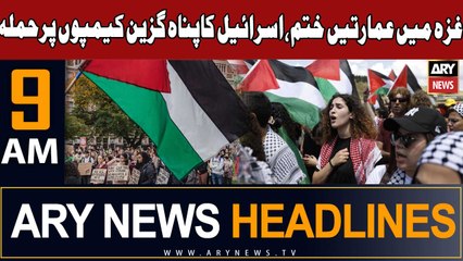 ARY News 9 AM Headlines 3rd November 2023 | - 