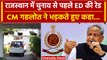 Rajasthan ED Raid: मंत्री Mahesh Joshi और IAS Subodh Agarwal के घर ईडी की छापेमारी | वनइंडिया हिंदी