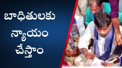 ఆదిలాబాద్: బాధిత కుటుంబానికి న్యాయం చేస్తాం