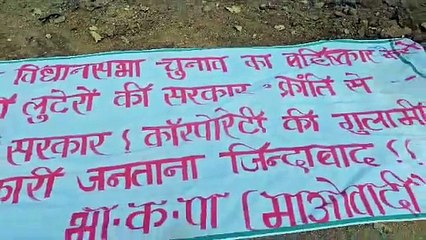 CG Election Breaking : नक्सलियों ने बटराली और राँधा में लगाए बैनर, चुनाव बहिष्कार करने की दी चेतावनी, देखें video