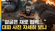 [자막뉴스] 가자지구에서 아이 5명 데리고 대피하는 모습... 알고 보니 '충격' / YTN