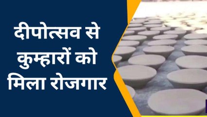 अयोध्या दीपोत्सव: राम की नगरी में कुम्हारों का जलवा, दीये बनाने के लिए मिला लाखों का ऑर्डर