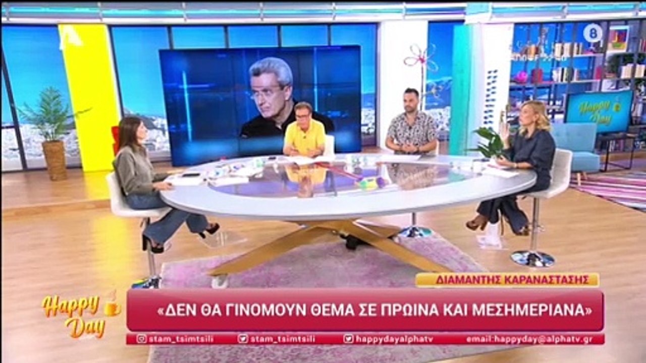 Σεισμός στην Εύβοια: Η αντίδραση της Τσιμτσιλή...