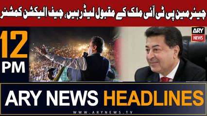 ARY News 12 PM Headlines 3rd November 2023 |         