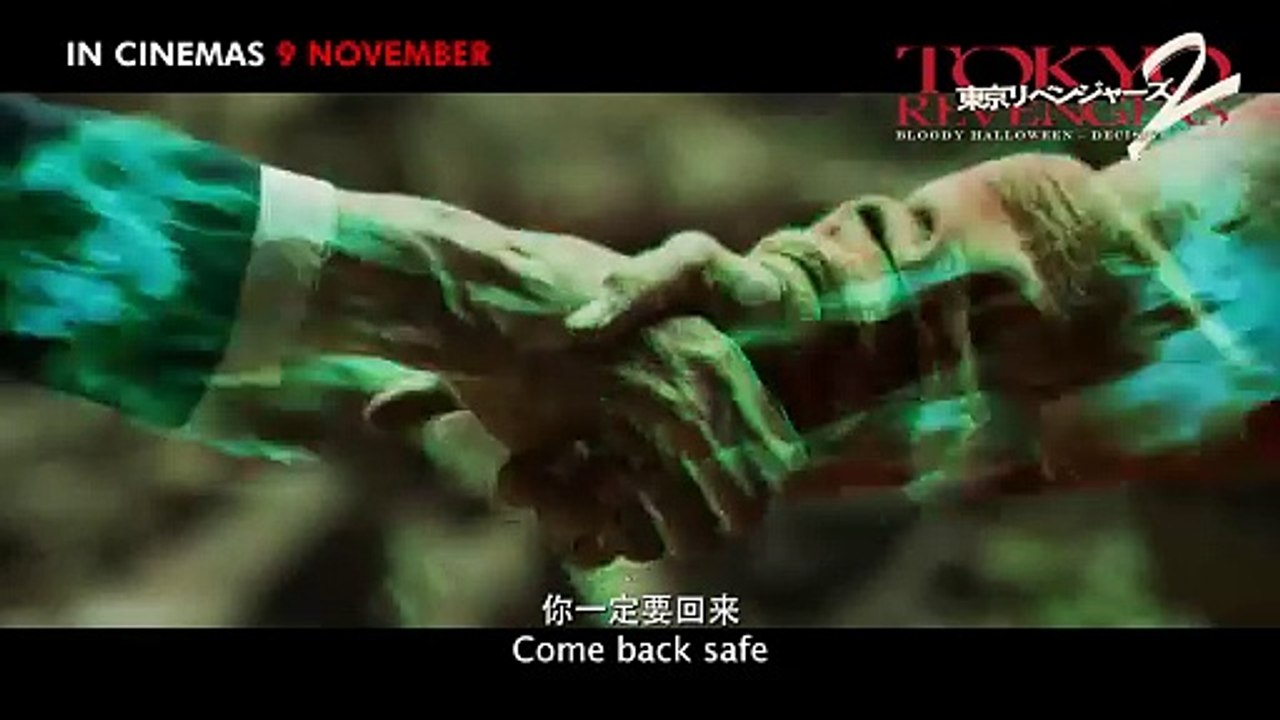 Tokyo Revengers 2 Bloody Halloween - Decisive Battle | Trailer 1